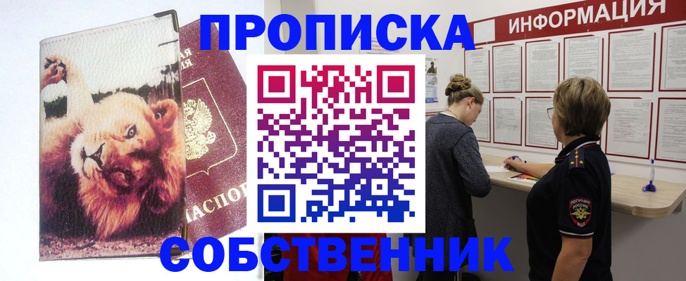 временная регистрация 2025 в Ростове